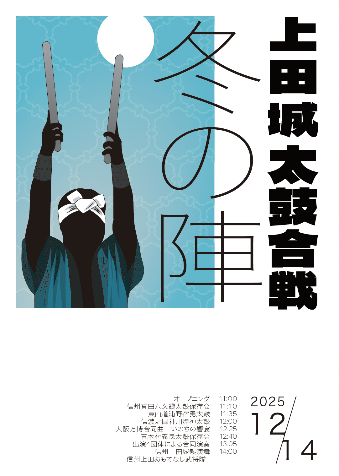 Taiko Poster